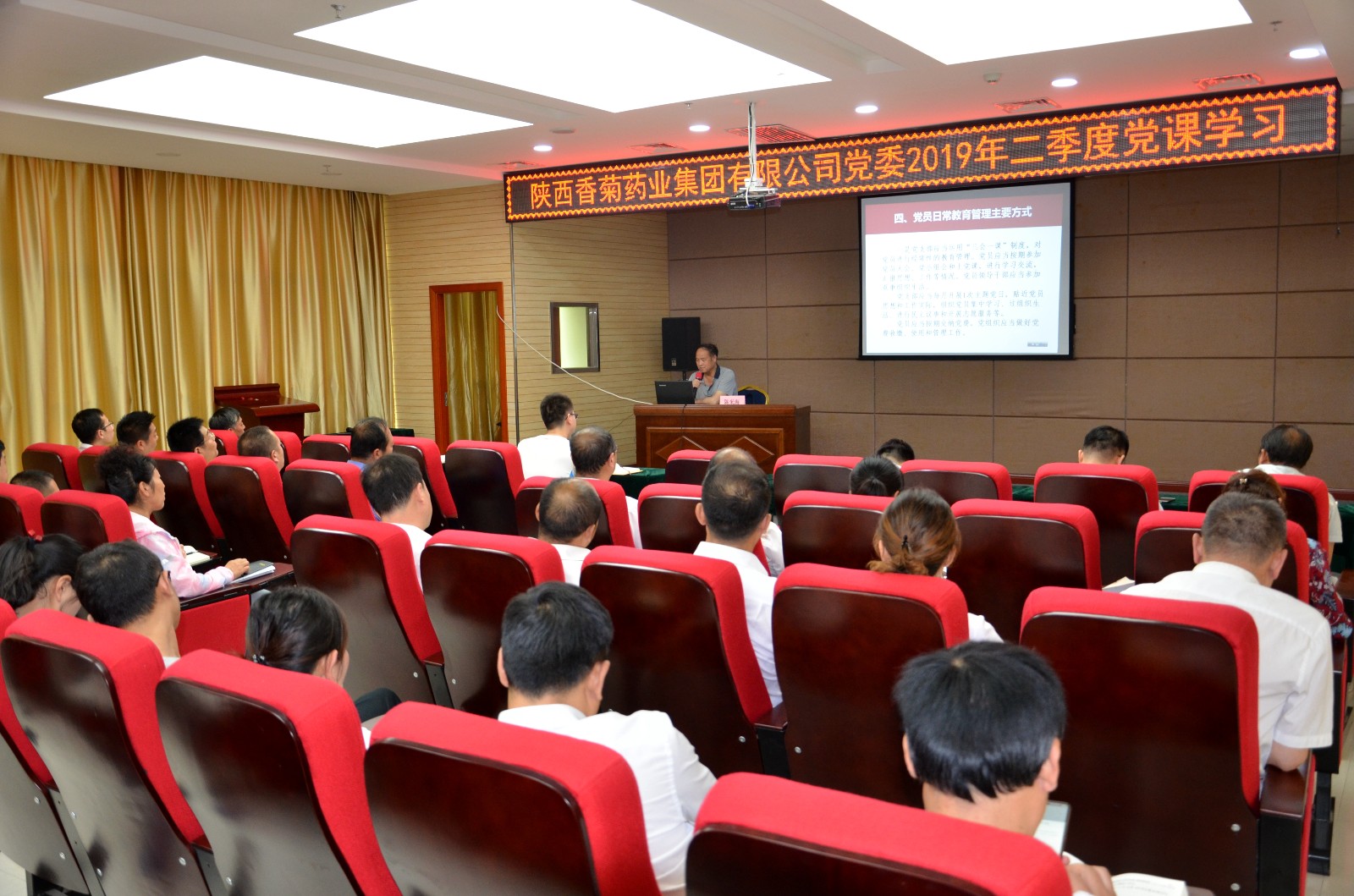 太阳成集团tyc7111cc集团党委2019年度二季度党课学习